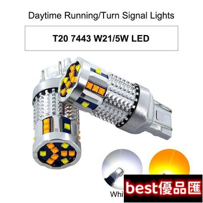 現貨促銷 單個 led 雙色燈 1157 3157 7443 T20 雙芯 方向燈 日行燈 小燈 K8 K9 Tierra 可用