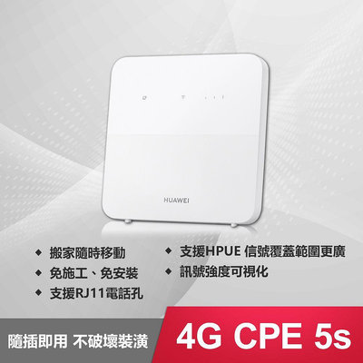 ⊙可面交享優惠⊙【贈華為背包+榮耀Type C耳機+風扇】HUAWEI原廠盒裝 4G CPE 5s 路由器 (B320-323)保固一年