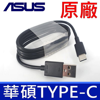 ASUS 原廠傳輸線 Type-C 華碩 ZE520KL/ZS570KL/ZU680KL Zenfone3 4