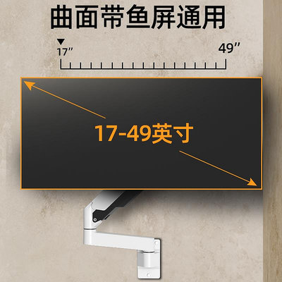 電腦螢幕支架 34 35 43寸大屏螢幕壁掛架電腦掛墻升降支架工控一體設備機械臂