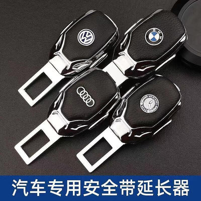 BMW Benz Porsche Honda Toyota合金款汽車安全帶扣