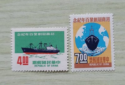 60年 紀141 招商局創業百年紀念郵票