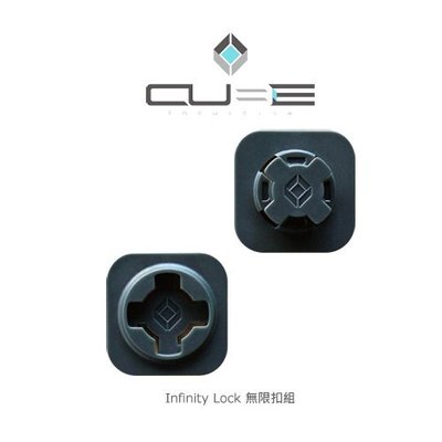 Intuitive Cube XC10-018 Infinity Lock 無限扣組 - 雙母扣