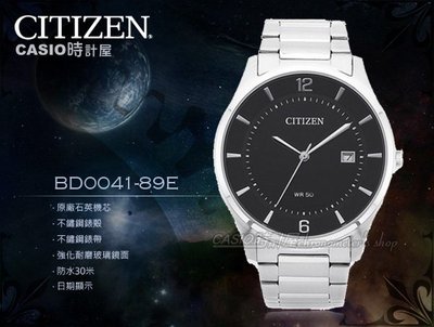 CASIO 時計屋 CITIZEN 星辰手錶 BD0041-89E 石英 日期 不鏽鋼男錶 防水 礦物玻璃