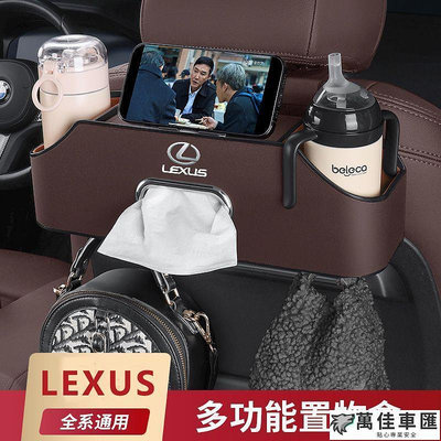 LEXUS 汽車座椅靠背收納紙巾盒NX200 RX UX 300 350H ES UX IS 凌志收納面紙盒後座收納盒椅 Lexus 雷克薩斯 汽車配件 汽車改