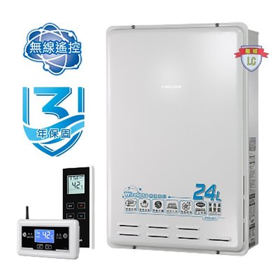 【龍城廚具生活館】櫻花熱水器強制排氣型數位恆溫無線遙控DH2460