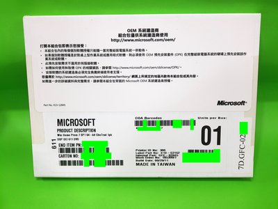 正版 Windows 7 Home SP1 64-bit 家用進階版 64位元 OEM 繁體中文版。全新未拆，庫存品出清