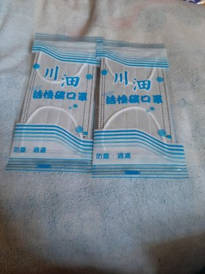 全心全益^^台灣製活性炭過濾口罩一個單價25元……可以便利商店取貨付款