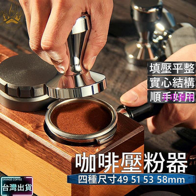 【現貨🔥】不鏽鋼壓粉器 壓粉棒 Espresso 填壓器 壓棒 粉錘 義式咖啡 配件 壓粉錘 佈粉器 咖啡壓粉器-美琪優選