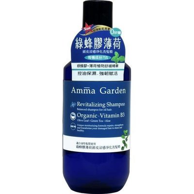 Amma Garden 艾瑪花園綠蜂膠薄荷頭皮涼感淨化洗髮精300ml 植物性洗髮精 無矽靈洗髮精 洗髮乳