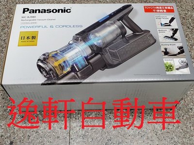 國際牌Panasonic日本製 無線手持塵蟎吸塵器 MC-BJ980（全新原廠公司貨買車送的）
