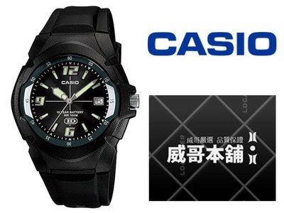 【威哥本舖】Casio台灣原廠公司貨 MW-600F-1A 十年電力100M潛水錶MW-600F