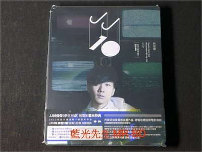 [藍光BD] - 林俊傑 : 夢想10獻 微電影 JJ Lin Dreams Come True Microcinema 鐵盒典藏版