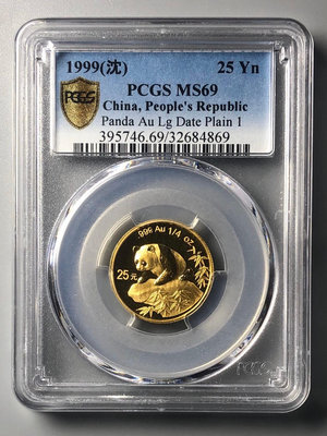 『誠要可議價』1999年熊貓1/4盎司金幣PCGS 69 沈陽版 收藏品 銀幣 古玩【錢幣收藏】6237