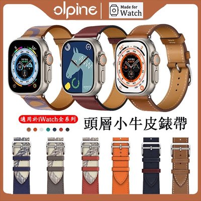 適用於Apple watch 8代愛馬仕同款真皮錶帶 iwatch 1234567代小牛皮錶帶 蘋果手錶Ultra錶帶