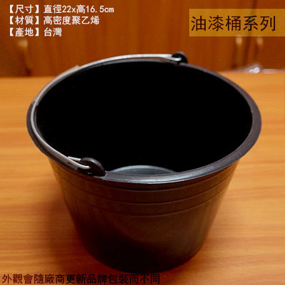 :::建弟工坊:::台灣製造 HDPE 黑色 塑膠 油漆桶 21cm 桶子 豆花桶 水桶 高密度聚乙烯