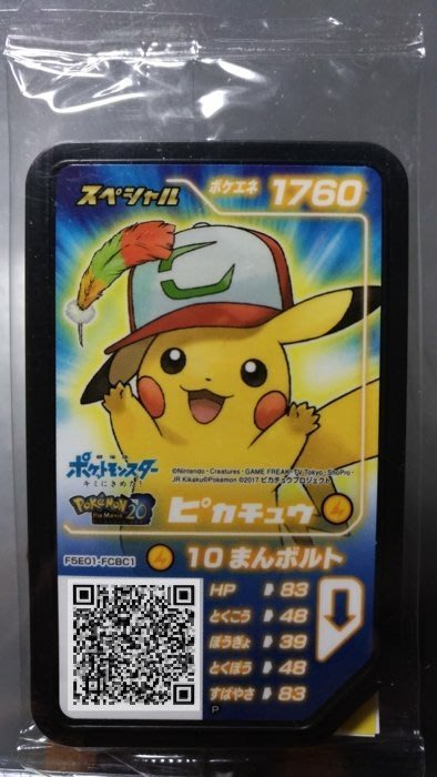 神奇寶貝pokemon Gaole 皮卡丘黑卡 可召喚鳳王 全新未拆封 Yahoo奇摩拍賣