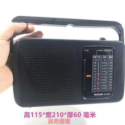 精品Tecsun/德生 R-303D調頻中波短波電視伴音收音機可手提老人機旋鈕