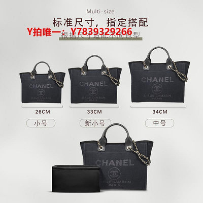 包包配件適用于香奈兒Chanel 小號沙灘包內膽 中號收納整理包中包撐內襯袋
