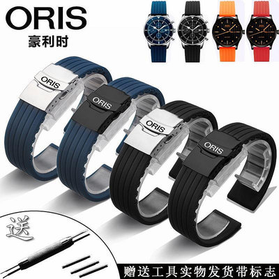 豪利時手錶帶ORIS文化航空飛行員系列矽膠保險扣手錶帶黑色20 21