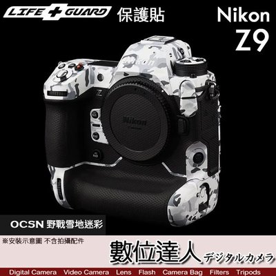 【數位達人】LIFE+GUARD 機身 保護貼 Nikon Z9 BODY DIY 包膜 全機 機身貼 保貼