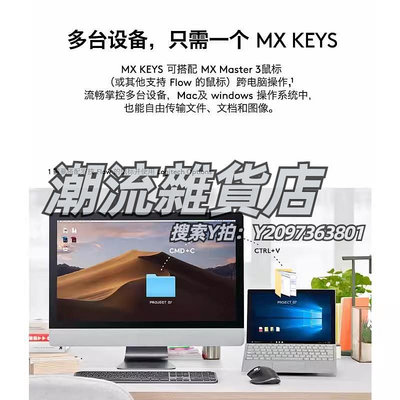 鍵盤羅技 MX Keys可充電智能背光鍵盤拆包靜音MAC筆記本跨屏