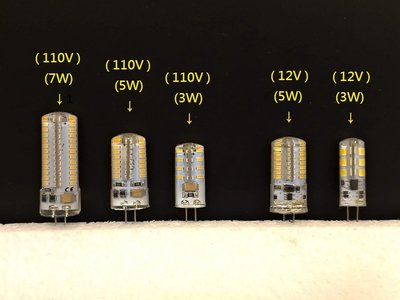 LED G4 豆燈 = (5w) / (12v) 節能取代鹵素燈