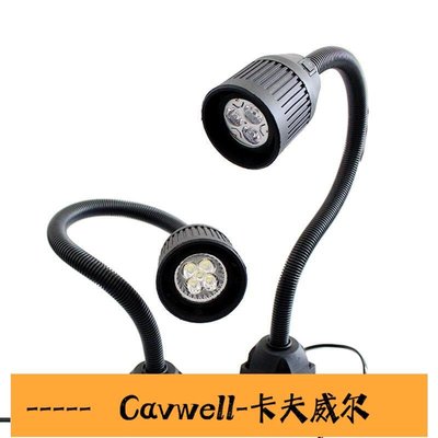 Cavwell-110V機床工作燈 LED車床工作照明燈24V36V220V機床燈架配件磁性機床燈-可開統編