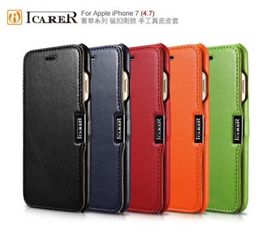 3C-HI客 ICARER 奢華系列 iPhone 7 磁扣側掀 手工真皮皮套 保護殼 手機殼