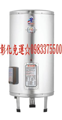 0983375500 TENCO電光牌電熱水器 20加侖 ES-903B020 不鏽鋼電熱水器 儲存式熱水器 電熱水爐