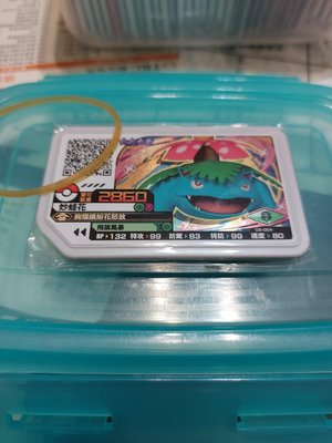 神奇寶貝寶可夢加傲樂 pokemon gaole 台版  台灣機台出卡 現貨 四星 妙蛙花（有Z招式）
