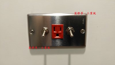 [ 莫那享 ] 工業風 白鐵 開關 插座 電料 雙開+三孔單插 (深紅色) A-045