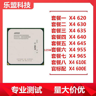 AMD速龍X4 620 630 635 640 645 955 965 600E CPU 938針AM3四核