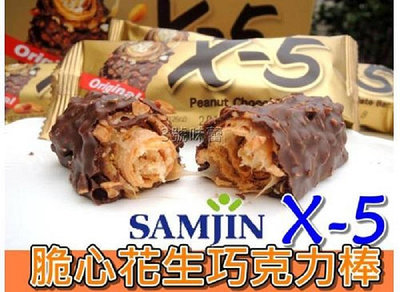 【3號味蕾】X-5 花生巧克力風味捲心酥 韓國巧克力 花生巧克力棒 濃醇巧克力 精緻五層內餡