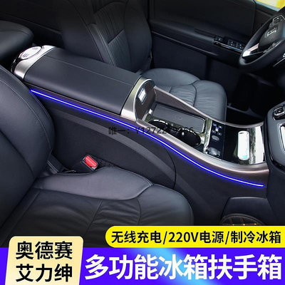 汽車用品適用本田奧德賽扶手箱帶冰箱15-24款艾力紳中央手扶箱儲物盒改裝汽車專用