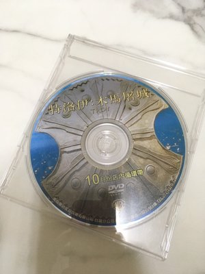 「WEI」 DVD 裸片 早期 二手【特洛伊:木馬屠城】音樂 歌手