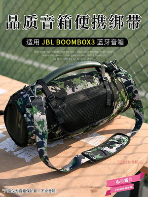 適用 JBL BOOMBOX3音樂戰神3代音箱收納包保護套透音收納袋單肩包.