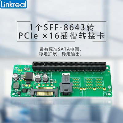 LINKREAL 顯卡PCIE槽擴展板 SFF-8643轉單個X16槽 支持顯卡陣列卡