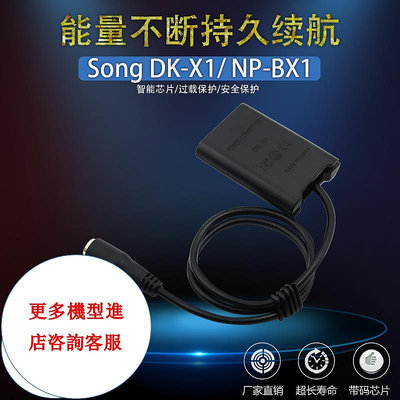 相機配件 NP-BX1假電池盒適用索尼sony DSC-HX60 HX90 HX350 WX500 WX350 DK-X1 WD026