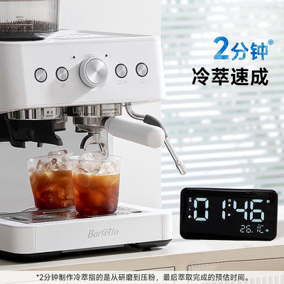 Barsetto/百勝圖01C冷萃咖啡機家用意式商用半自動研磨一體奶泡機
