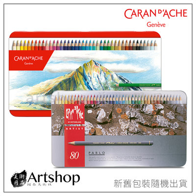 【Artshop美術用品】瑞士 卡達 PABLO 專家級油性色鉛筆 (80色) 鐵盒  送精美小禮