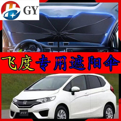 Honda 當天出貨適用於本田K20、K12 汽車遮陽傘停車用防曬隔熱簾遮陽擋車用前檔遮陽板K14、CR-Z