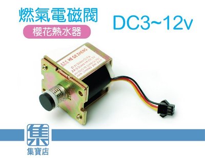 DC3~12V電磁鐵,熱水器電磁閥,框架推拉式電磁鐵,電磁開關,彈簧自動復位