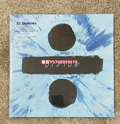 現貨 艾德 希蘭 Ed Sheeran Divide ÷ 2LP 黑膠唱片 唱片 CD 華語【善智】