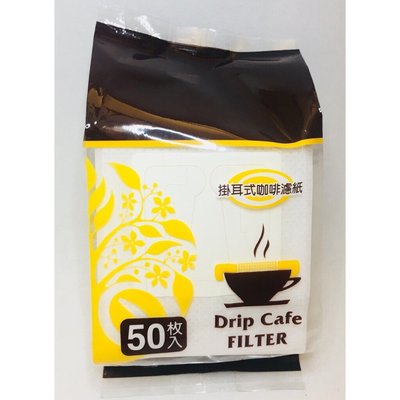 【現貨】日本進口紙質 咖啡濾袋 掛耳式 耳掛式 濾掛式 濾紙 咖啡內袋 50入 耳掛紙 濾掛紙