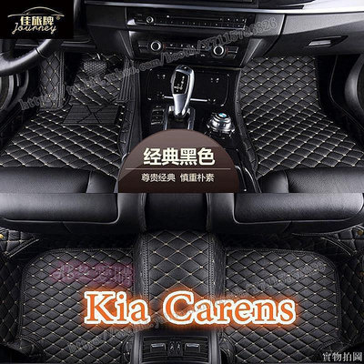 AB超愛購~適用 Kia Carens 專用包覆式皮革腳墊 腳踏墊 隔水墊 耐用 覆蓋絨面地毯