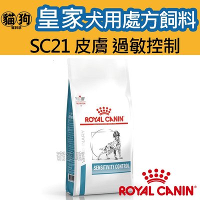 寵到底-ROYAL CANIN法國皇家犬用處方飼料SC21皮膚過敏控制配方7公斤
