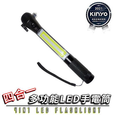 【KINYO】四合一 多功能 LED 擊破器 安全割 強力鐵 登山 露營 車用 (LED-227)