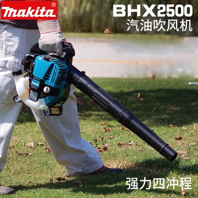 【台灣公司-保固】日本makita牧田BHX2500汽油吹風機電動鼓風機4沖程手提吹落葉除塵