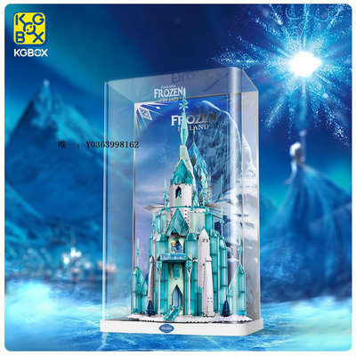 城堡樂高43197冰雪奇緣城堡展示盒透明亞克力迪士尼防塵罩收納盒燈具玩具